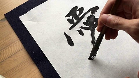 Japanese calligraphy
