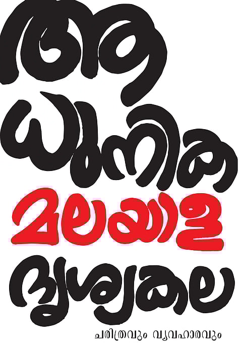 Modern Art of Kerala: History and Discourse