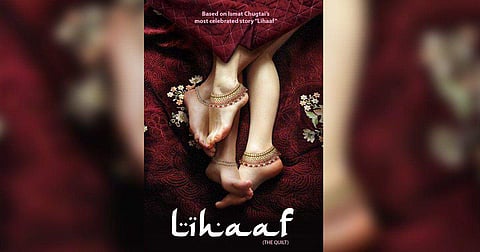 Lihaaf poster