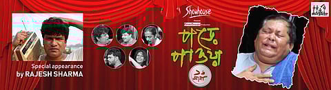 Actor Kharaj Mukherjee's play Pore Paoa Sholo Ana to be staged in Kala Mandir, Kolkata