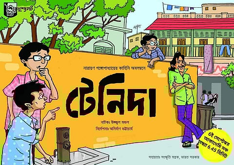 Tenida to be staged at Academy, Kolkata