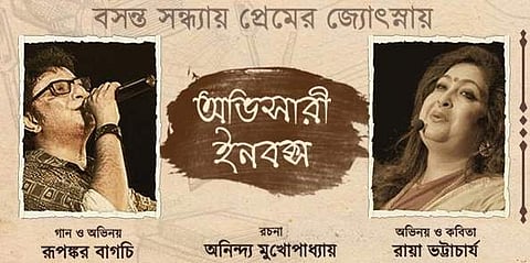 Catch Abhisari Inbox at Kala Mandir this Saturday