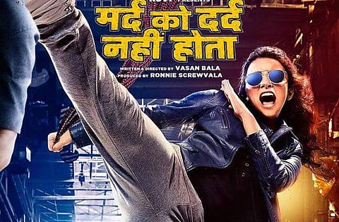 Mard Ko Dard Nahi Hota