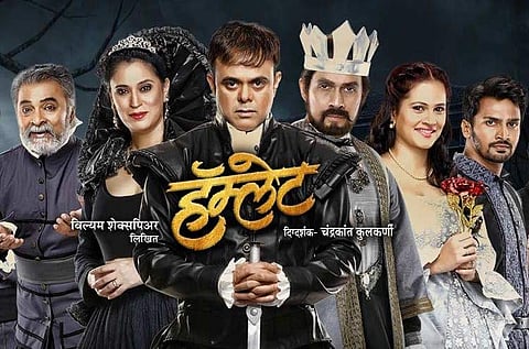 Directed by veteran director Chandrakant Kulkarni, Hamlet is a story of revenge