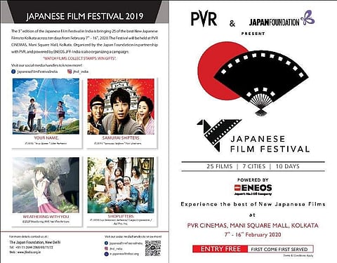Japanese Film Festival