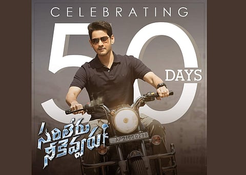 Mahesh Babu celebrates 50 days of Sarileru Neekevvaru
