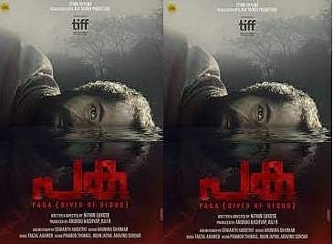 Nithin Lukose's debut feature Paka to get a world premiere at the 46th Toronto International Film Festival