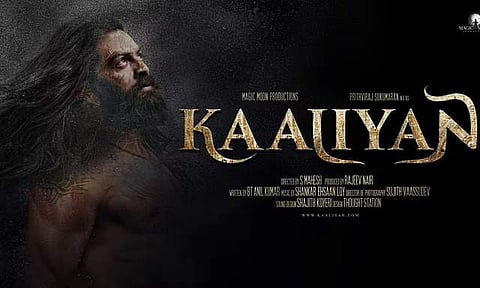 Prithviraj's Kaaliyan