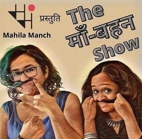 Preeti Das and Shefali Pandey of Mahila Manch