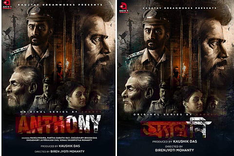 The poster of Anthony