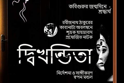 Poster of the play