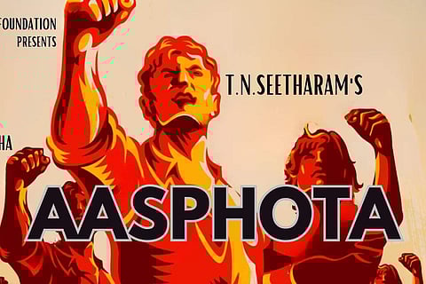 In frame: The poster of the play