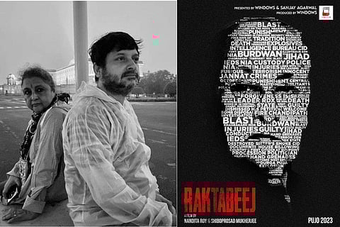 Nandita & Shiboprosad; the poster