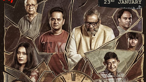 The poster of the film