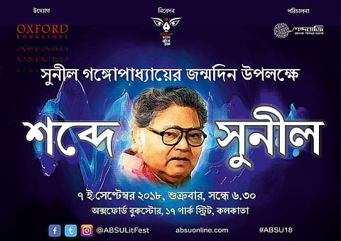 Word game on author Sunil Gangopadhyay at Oxford Bookstore, Kolkata
