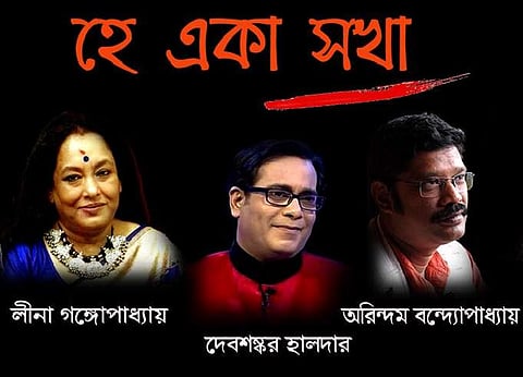 He Eka Sakha is a confluence of music, poetry and vocals