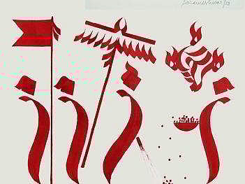 Pictorial calligraphy exhibition by artist Poosapati Parameshwar Raju at Alliance Francaise Hyderabad