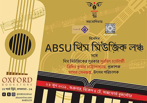 Apeejay Bangla Sahitya Utsob