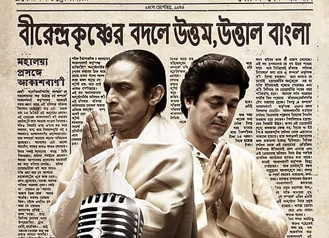 The Mahalaya poster conceived and designed by Bhattacharya