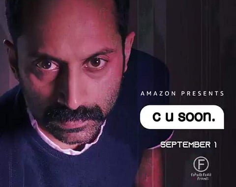 A poster of C U Soon