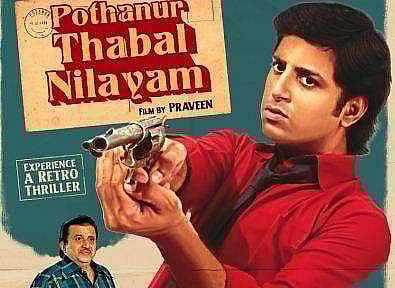 Passion Studios' Pothanur Thabal Nilayam is a trilogy