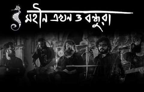 Moheen Ekhon O Bandhura