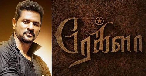 Prabhudheva's next, Rekla