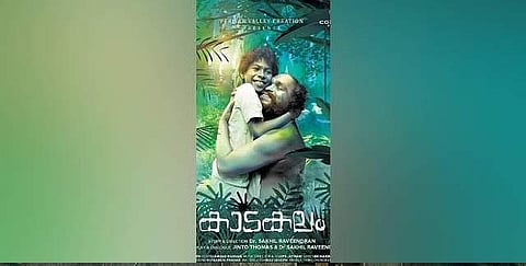 Kaadakalam movie poster. ( File Photo)