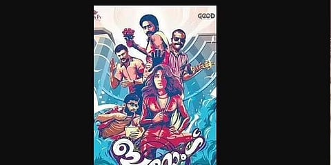 Movie poster of Boomrerng. (File Photo)