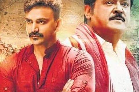 A poster of the movie