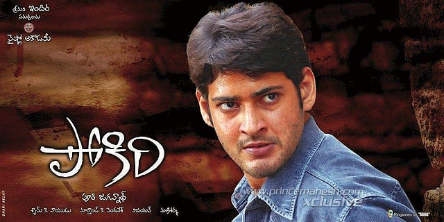 Pokiri