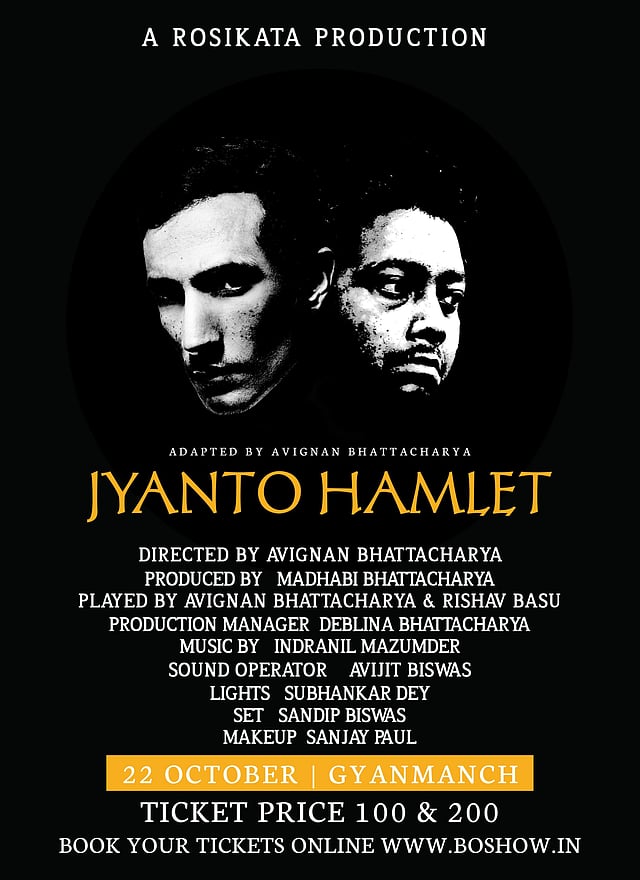 Poster of Jyanto Hamlet